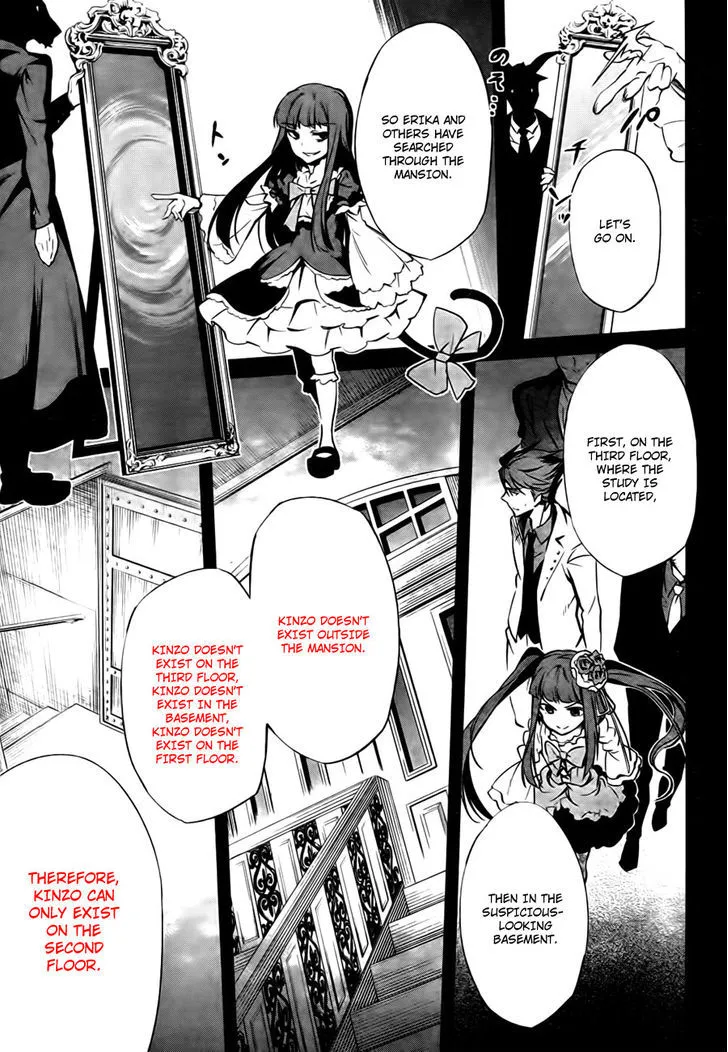 Umineko no Naku Koro ni Chiru Episode 5: End of the Golden Witch - Page 39