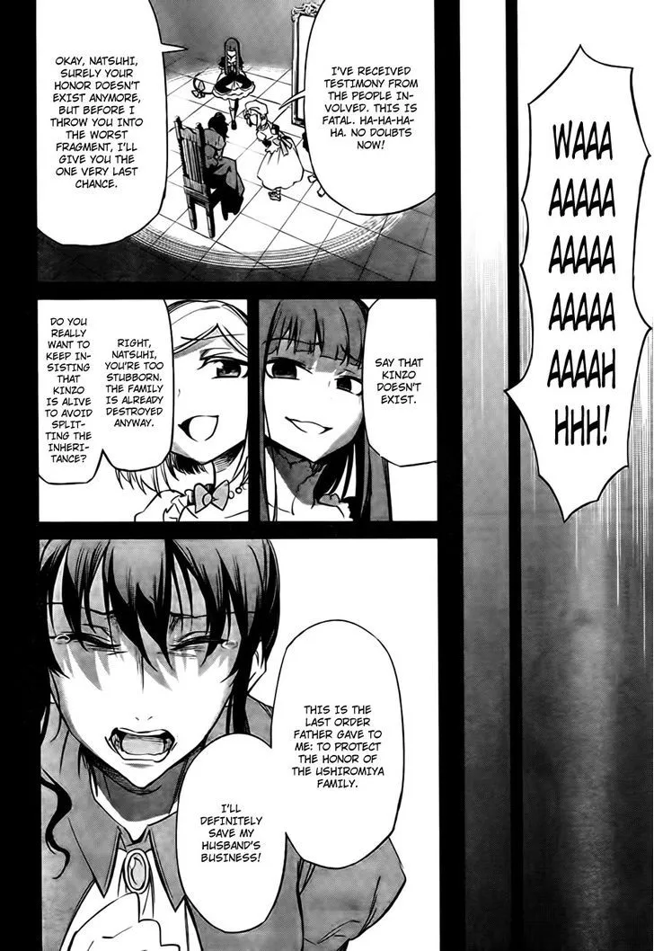 Umineko no Naku Koro ni Chiru Episode 5: End of the Golden Witch - Page 49