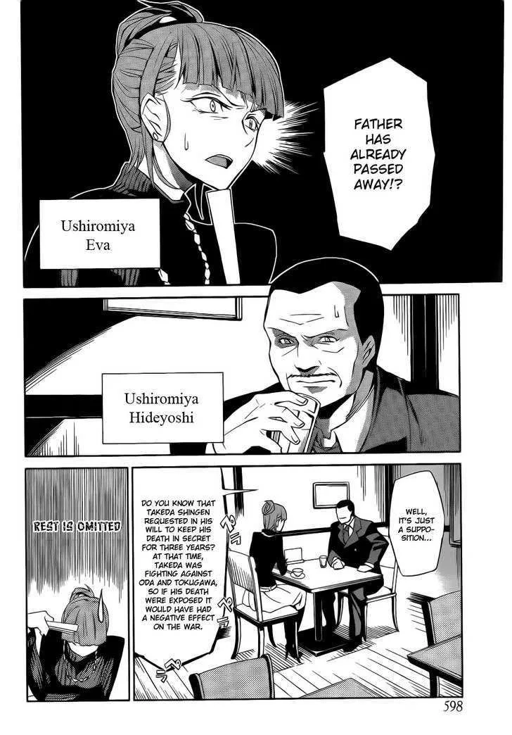 Umineko no Naku Koro ni Chiru Episode 5: End of the Golden Witch - Page 20