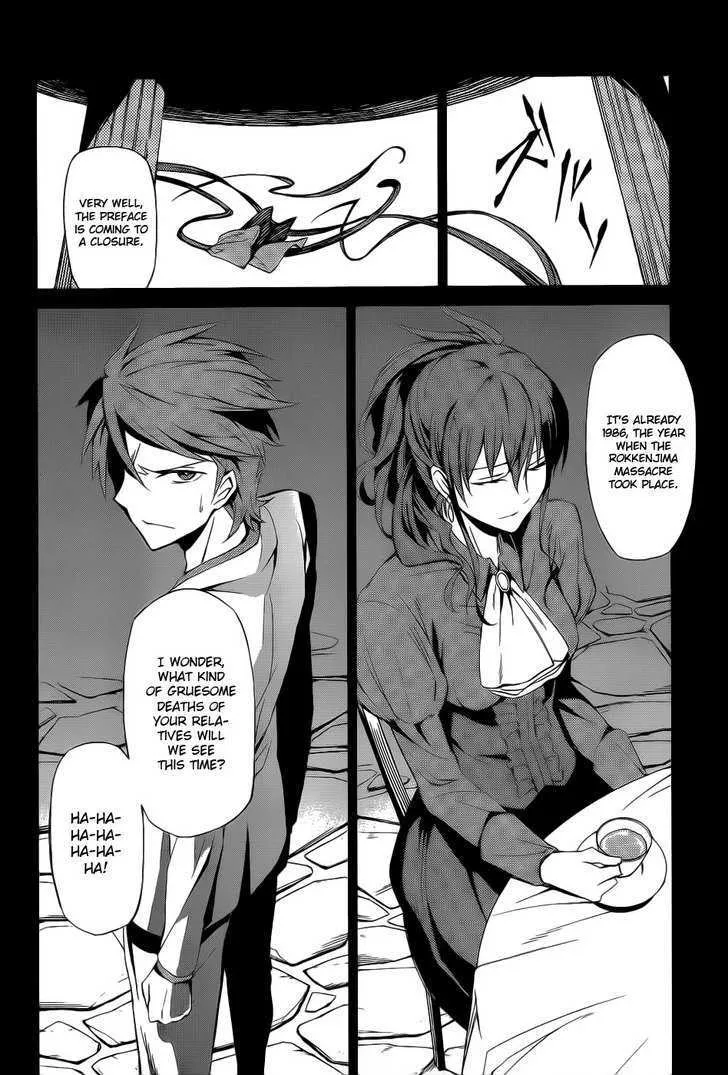 Umineko no Naku Koro ni Chiru Episode 5: End of the Golden Witch - Page 6