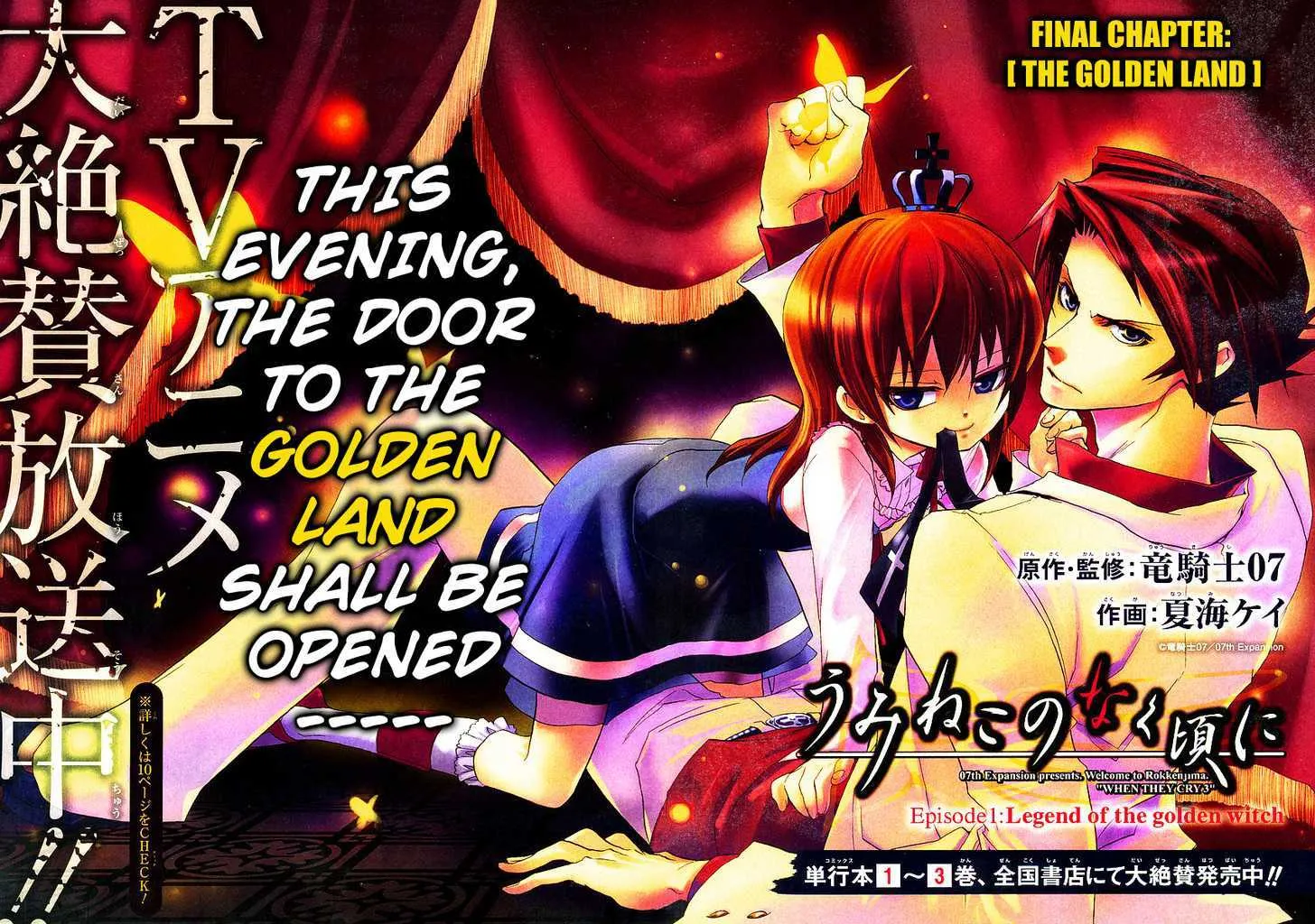 Umineko No Naku Koro Ni Episode 1: Legend Of  The Golden Witch Chapter 21 page 2 - MangaNato