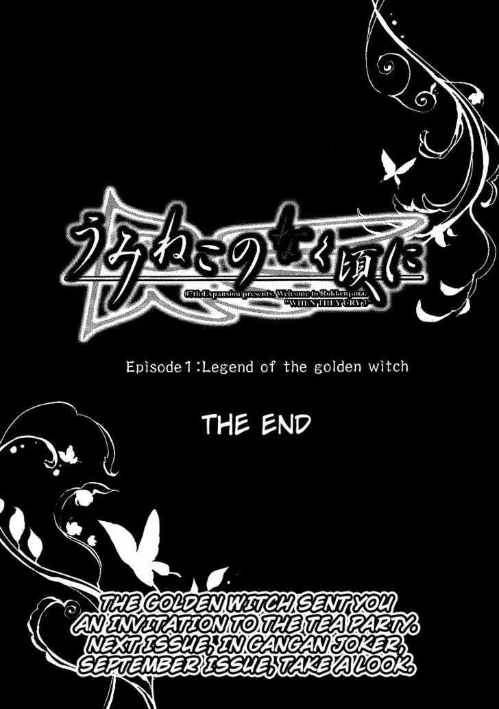 Umineko No Naku Koro Ni Episode 1: Legend Of  The Golden Witch Chapter 21 page 54 - MangaNato