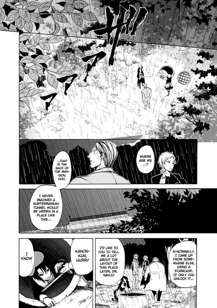 Umineko No Naku Koro Ni Episode 4: Alliance Of The Golden Witch - Page 20