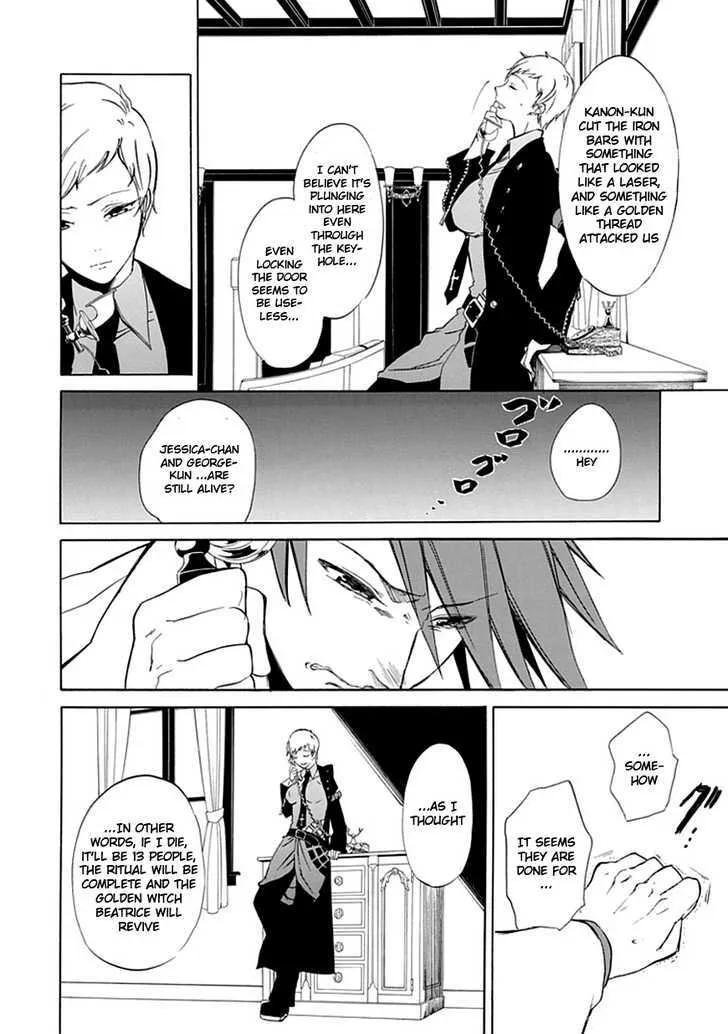 Umineko No Naku Koro Ni Episode 4: Alliance Of The Golden Witch - Page 28