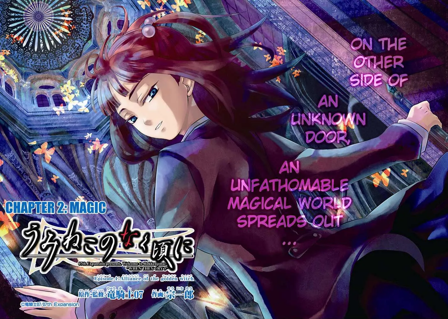 Umineko No Naku Koro Ni Episode 4: Alliance Of The Golden Witch Chapter 2 page 1 - MangaKakalot