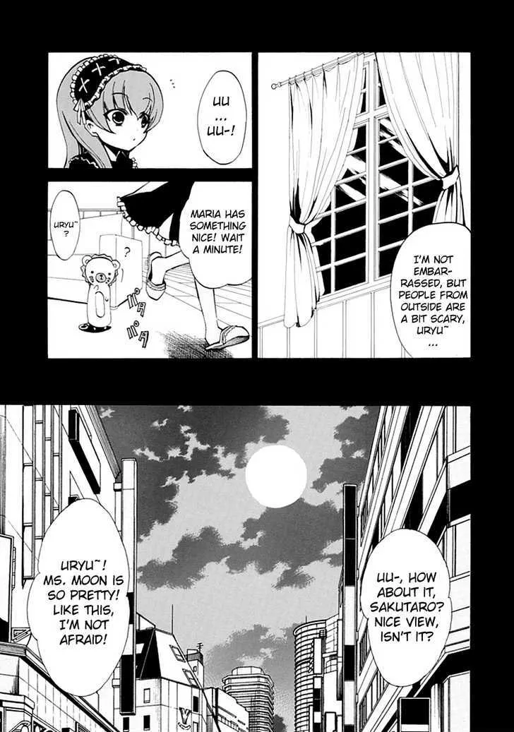 Umineko No Naku Koro Ni Episode 4: Alliance Of The Golden Witch - Page 24