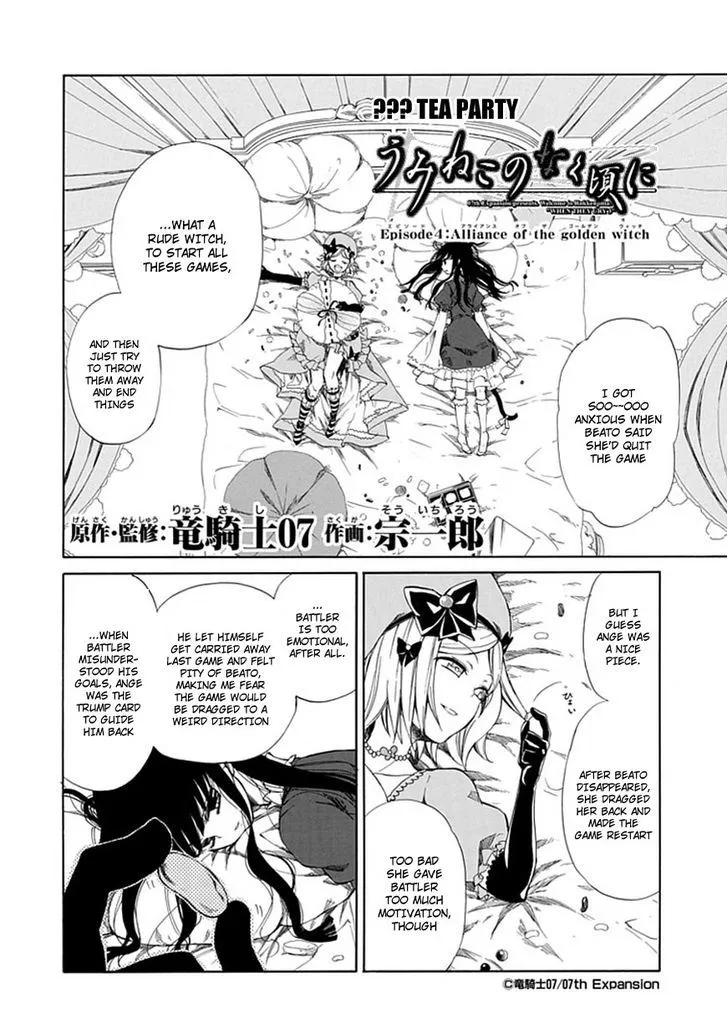 Umineko No Naku Koro Ni Episode 4: Alliance Of The Golden Witch - Page 1