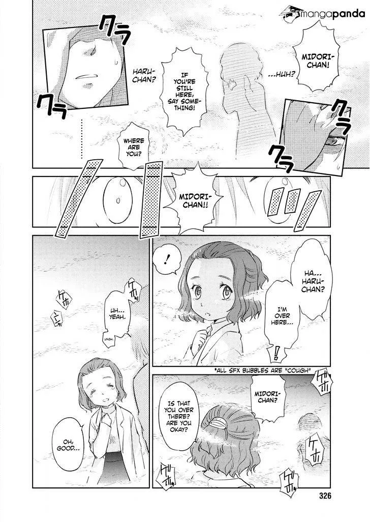 Unbalance School Life - Page 1