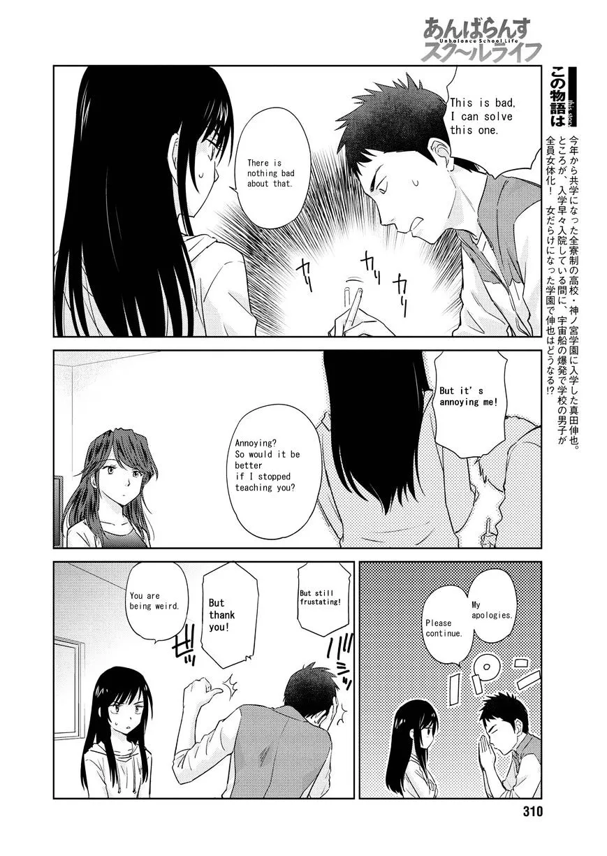 Unbalance School Life - Page 3