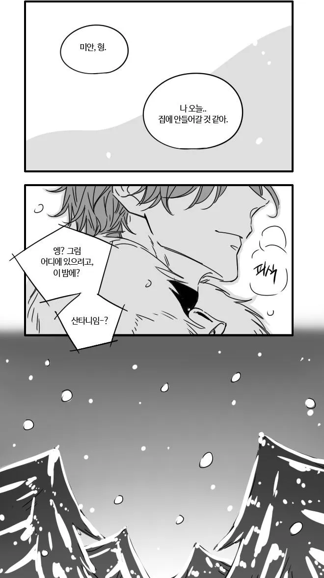 Unintentional Love Story Chapter 9.2 page 26 - MangaKakalot