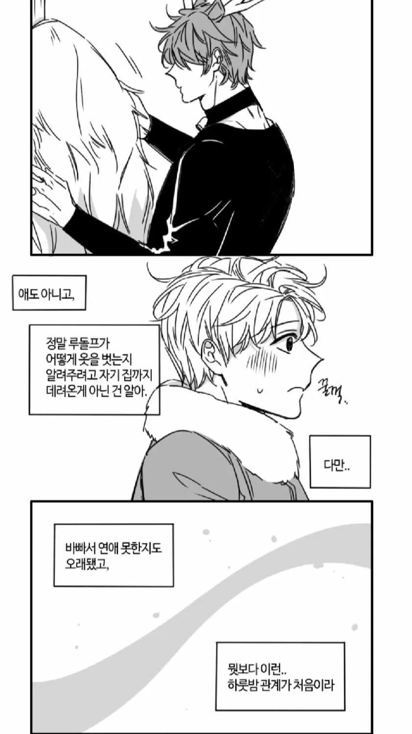 Unintentional Love Story Chapter 9.2 page 28 - Mangabat