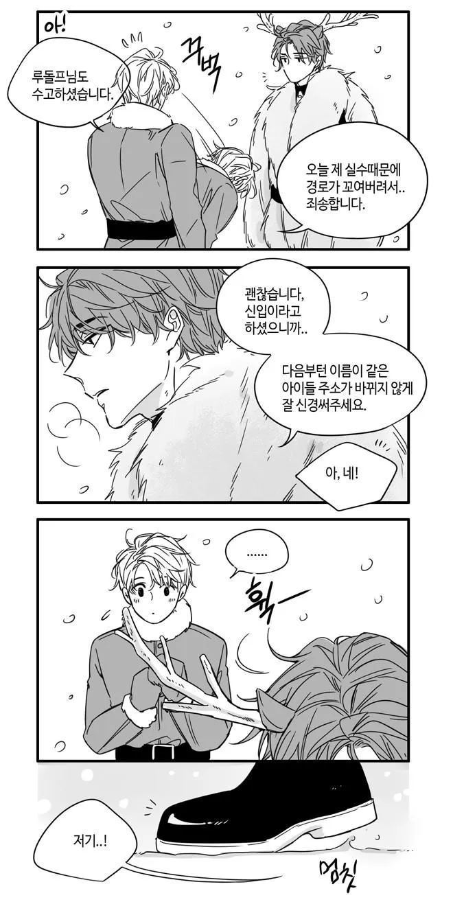 Unintentional Love Story Chapter 9.2 page 7 - MangaKakalot