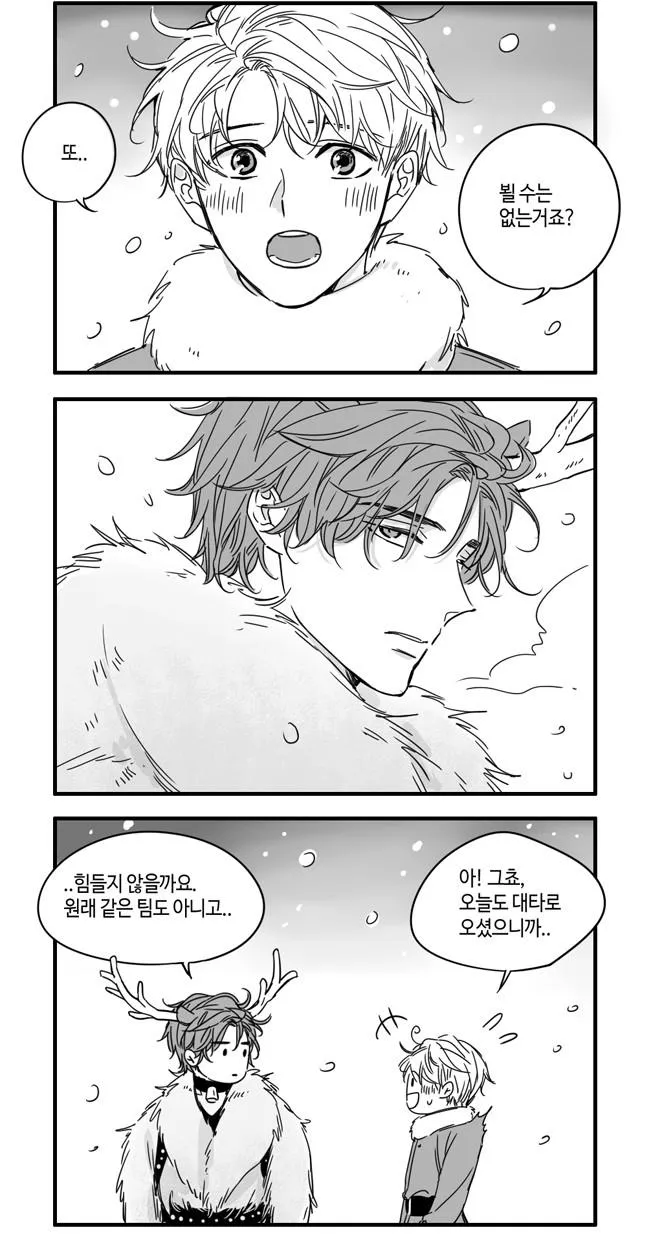 Unintentional Love Story Chapter 9.2 page 8 - MangaKakalot