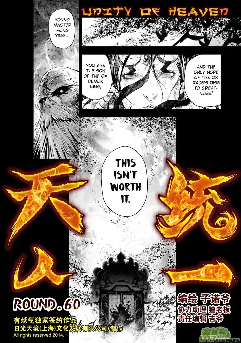 Unity of Heaven Chapter 60 page 2 - MangaKakalot