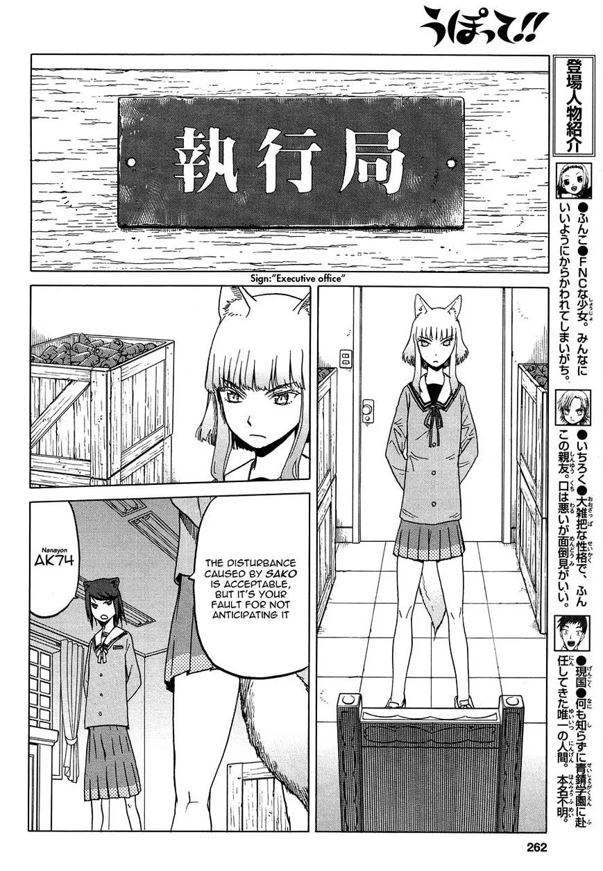 Upotte!! Chapter 60 page 4 - MangaKakalot