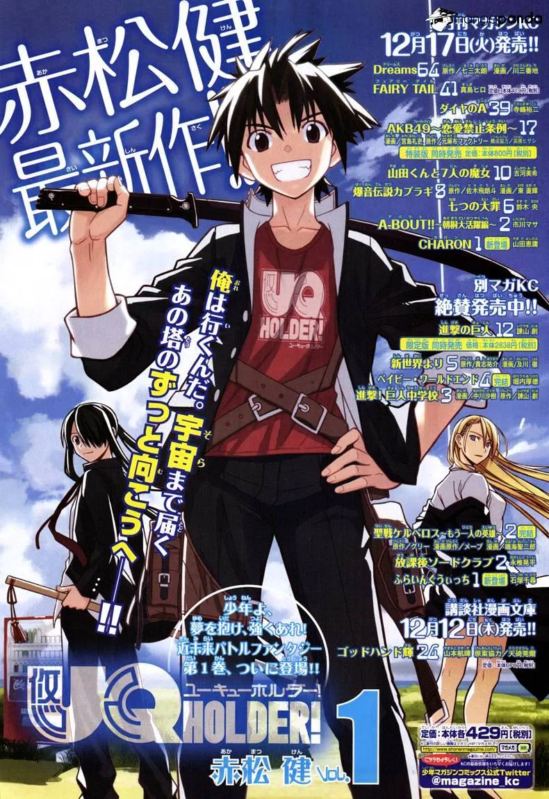 Uq Holder! Chapter 15 page 17 - MangaNato