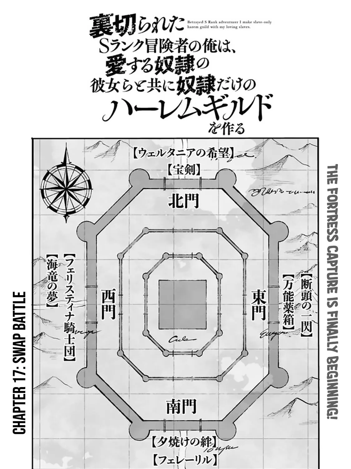 Uragirareta S Rank Boukensha No Ore Wa, Aisuru Dorei No Kanojora To Tomoni Dorei Dake No Harem Guild O Tsukuru Chapter 17 page 4 - MangaNato