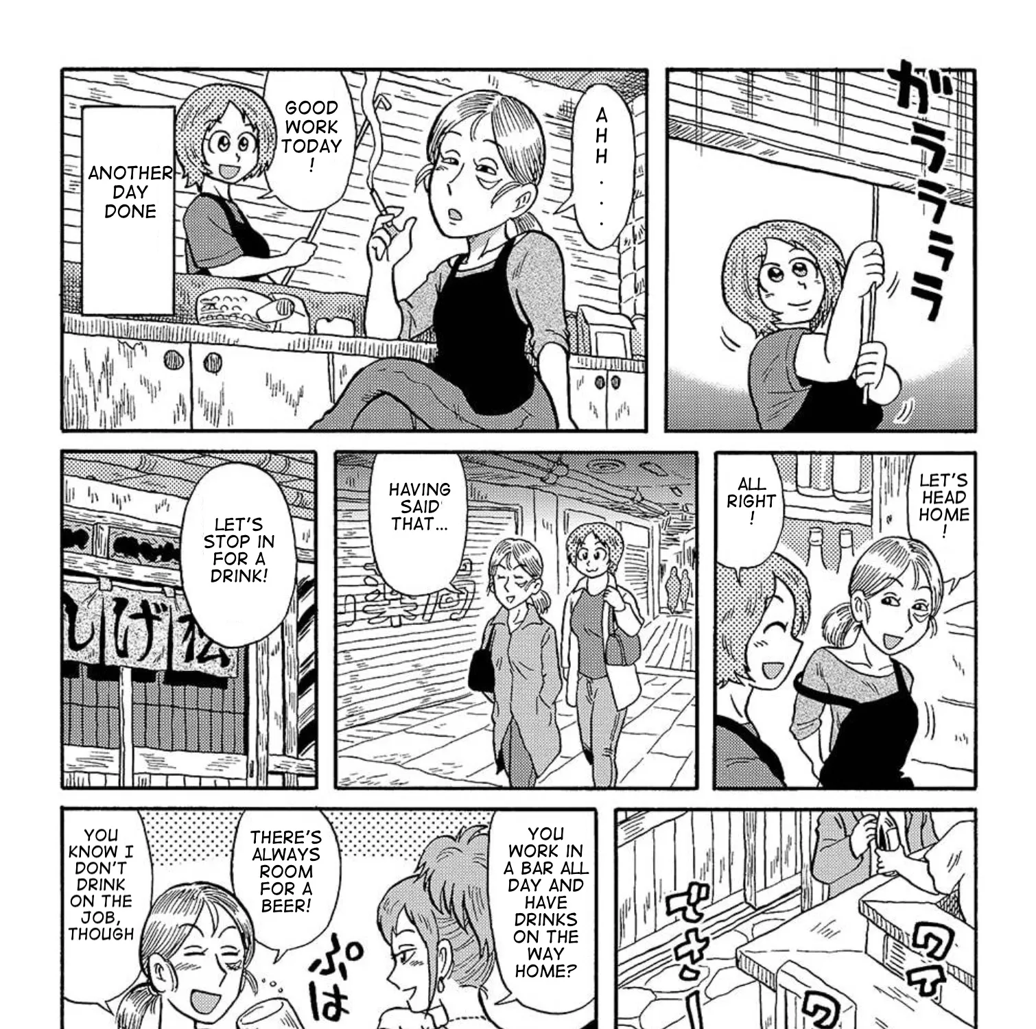 Uramachi Sakaba Chapter 12 page 3 - MangaNato