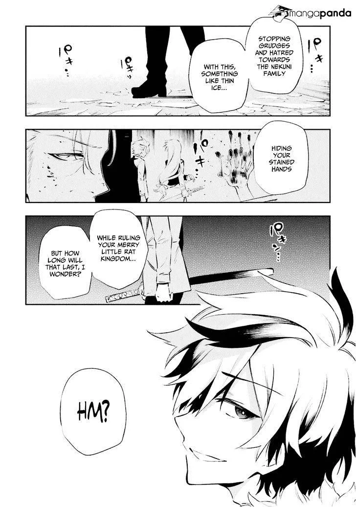 Urami Koi, Koi, Urami Koi. Chapter 15 page 25 - MangaKakalot