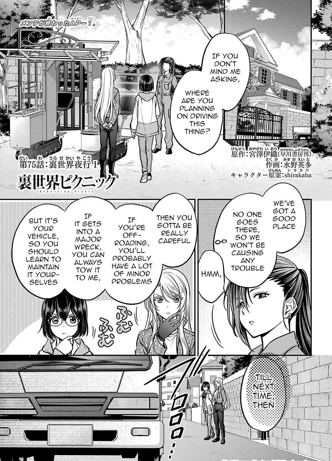 Urasekai Picnic Chapter 75 page 1 - MangaKakalot