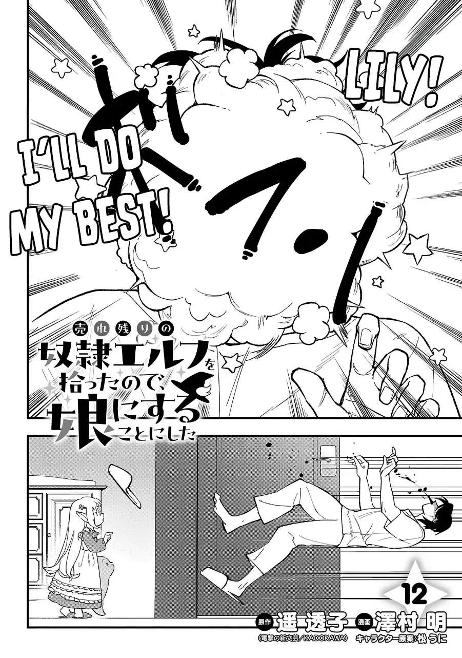 Urenokori no Dorei Elf o Hirotta no de, Musume ni Suru Koto ni shita Chapter 12.1 page 2 - MangaKakalot