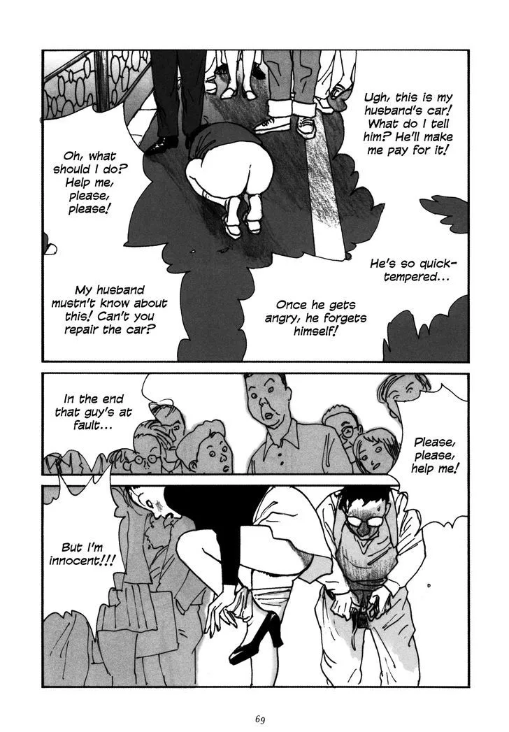 Uroshima Monogatari - Page 18