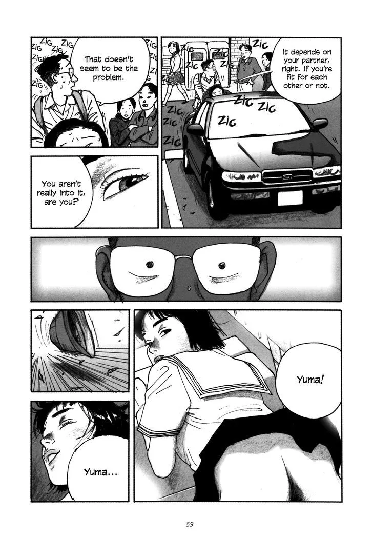 Uroshima Monogatari - Page 8