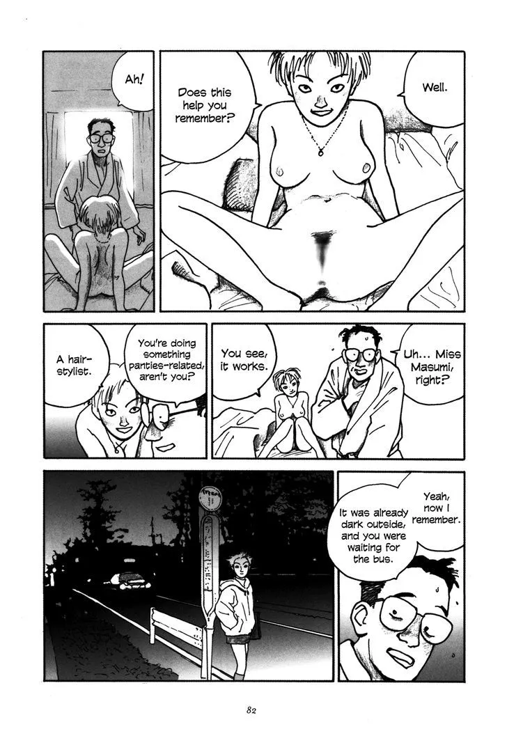 Uroshima Monogatari - Page 7