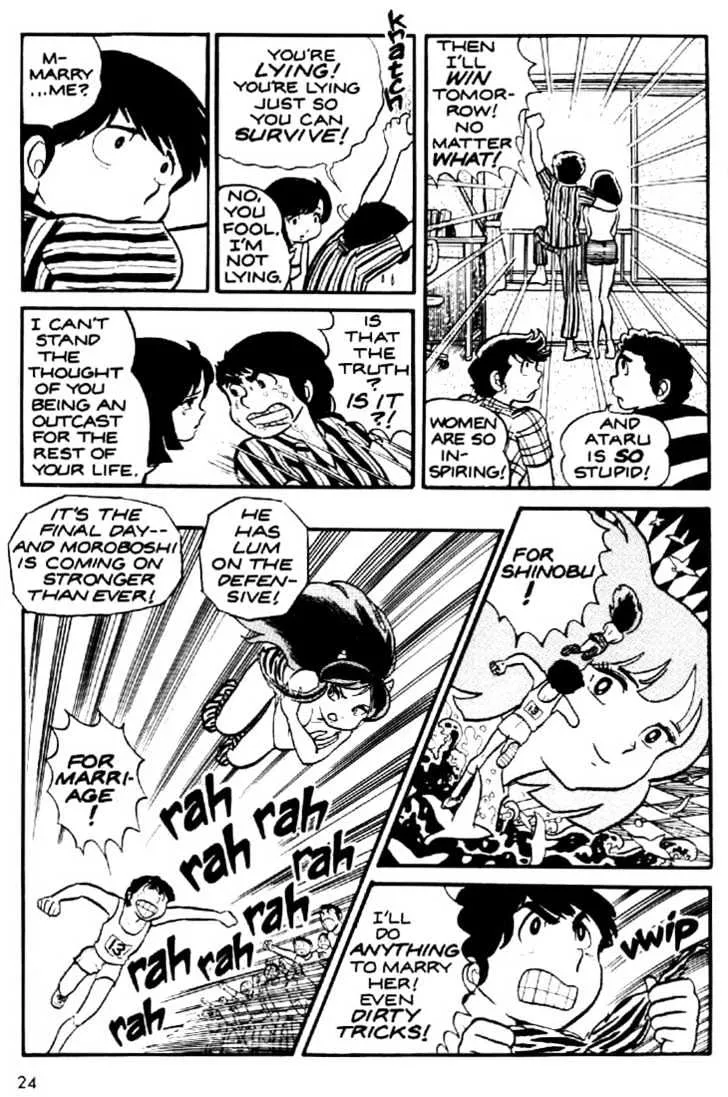 Urusei Yatsura - Page 24