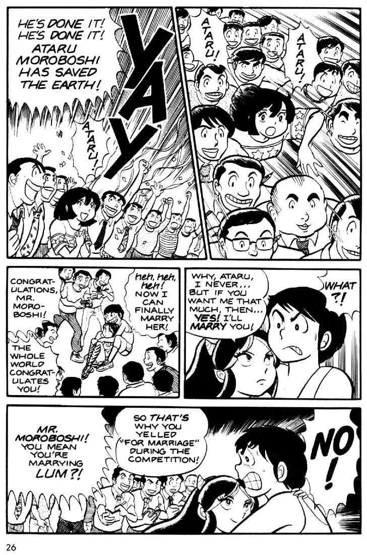 Urusei Yatsura - Page 26