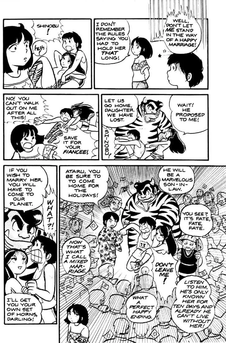 Urusei Yatsura - Page 27