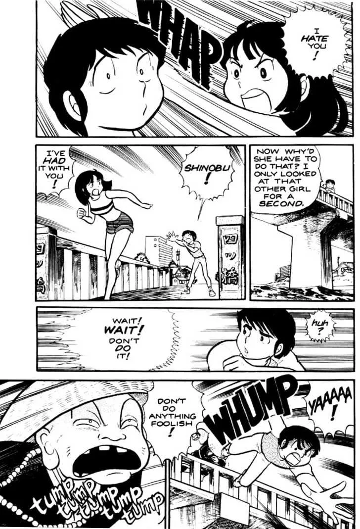 Urusei Yatsura - Page 4