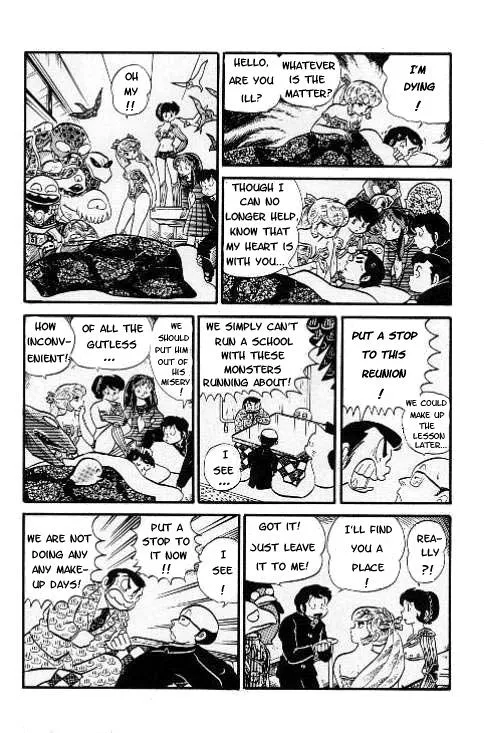 Urusei Yatsura - Page 14