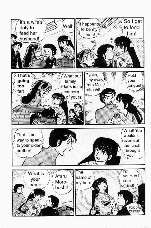 Urusei Yatsura - Page 12