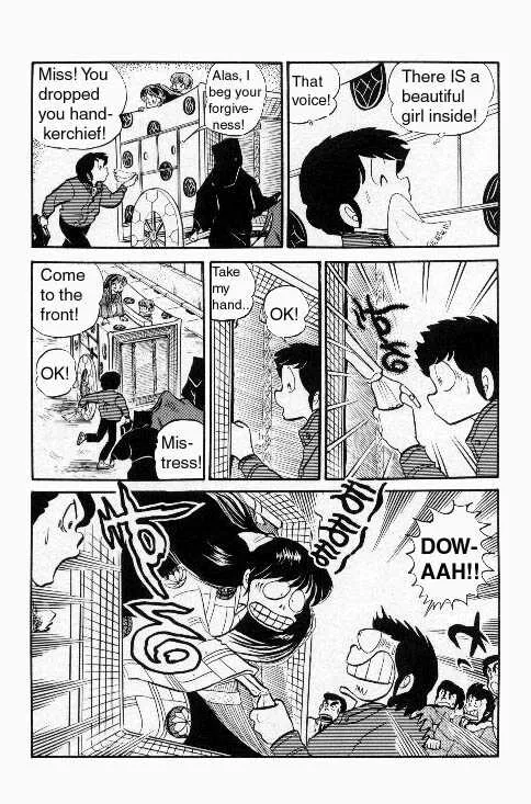 Urusei Yatsura - Page 3