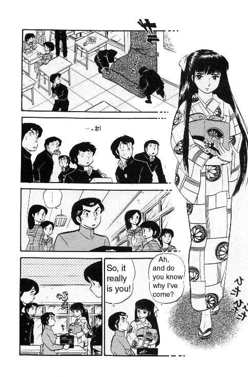 Urusei Yatsura - Page 6