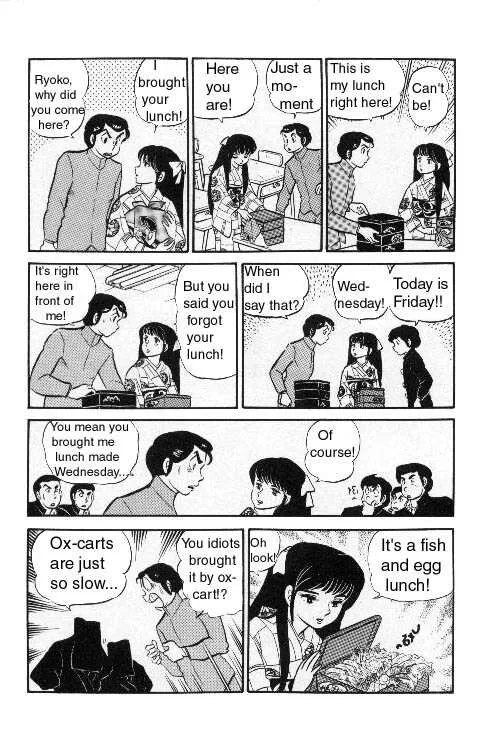 Urusei Yatsura - Page 9