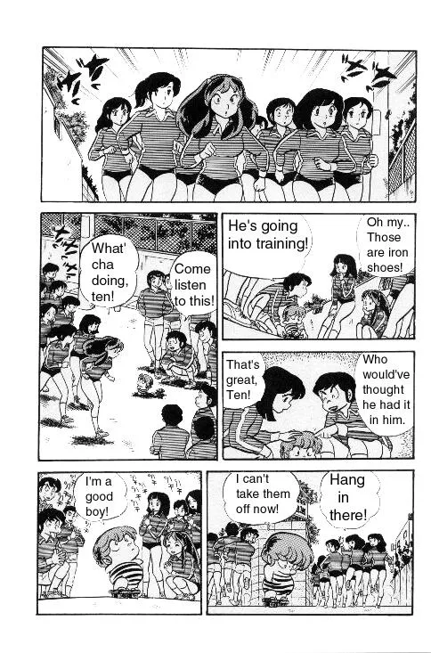 Urusei Yatsura - Page 12