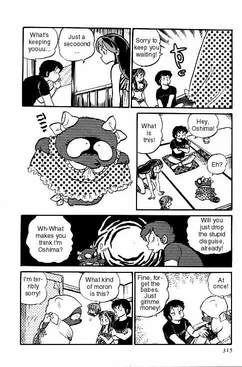 Urusei Yatsura - Page 10