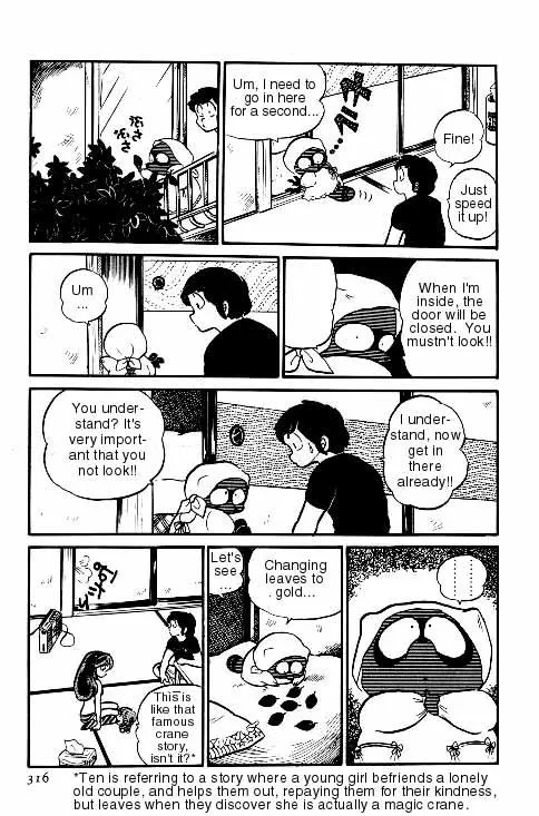 Urusei Yatsura - Page 11