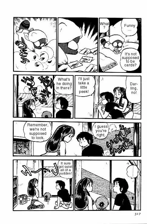 Urusei Yatsura - Page 12