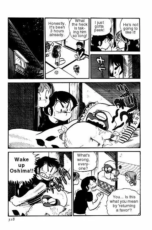 Urusei Yatsura - Page 13