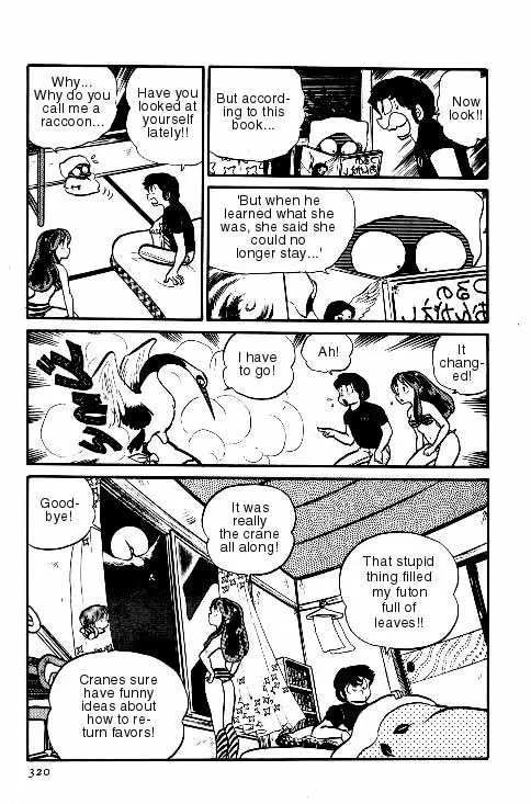 Urusei Yatsura - Page 15