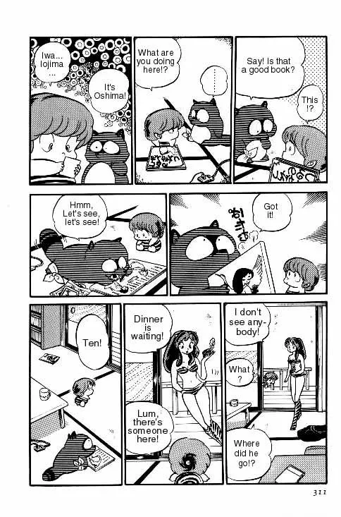 Urusei Yatsura - Page 6