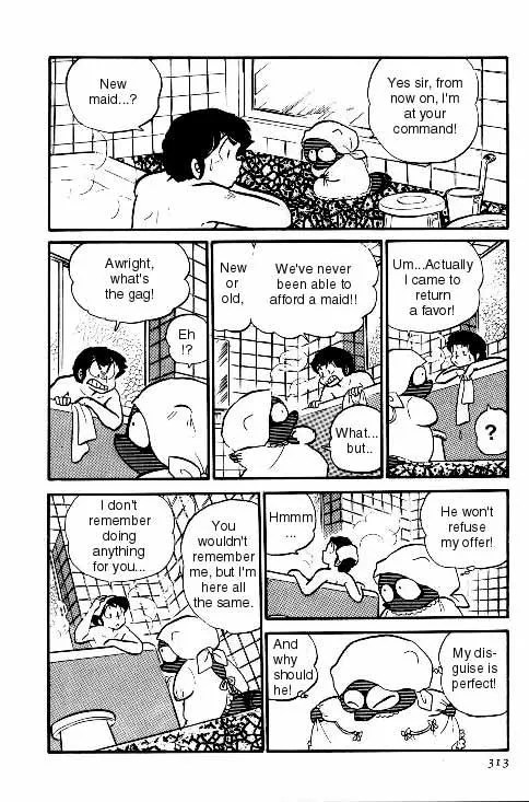 Urusei Yatsura - Page 8