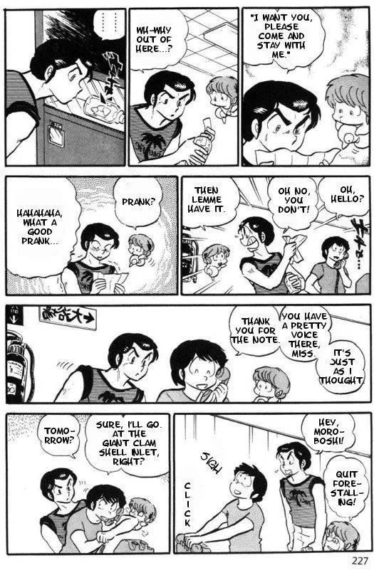 Urusei Yatsura - Page 6