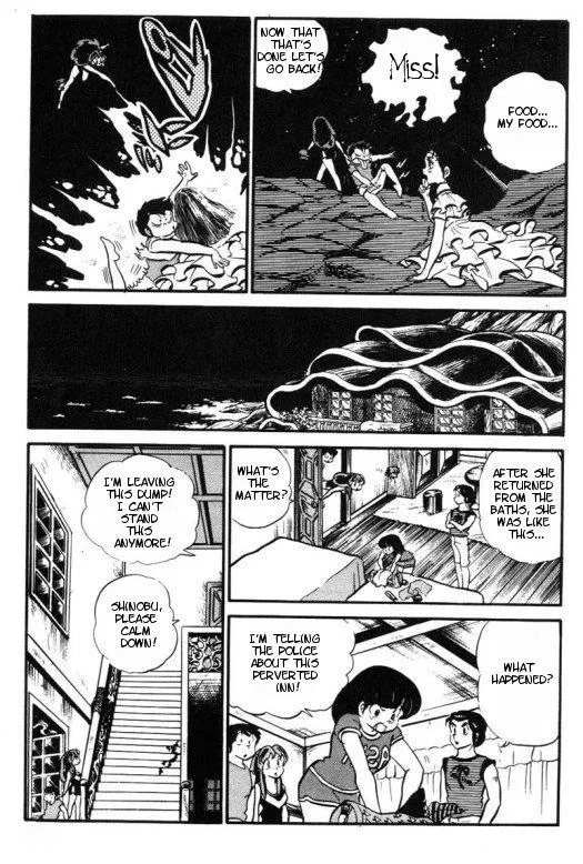 Urusei Yatsura - Page 11