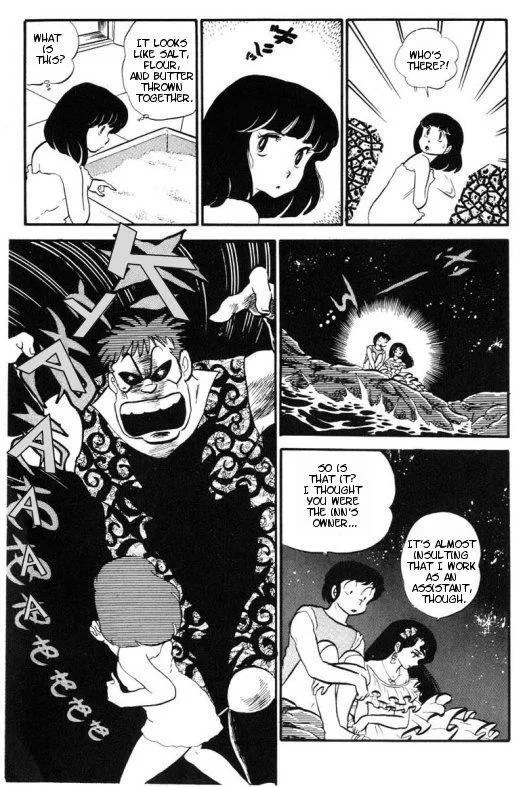 Urusei Yatsura - Page 9