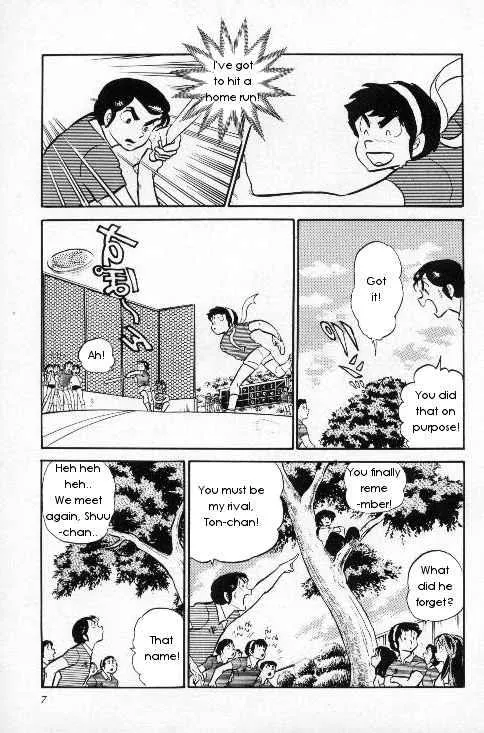 Urusei Yatsura - Page 4