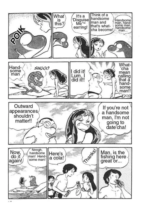 Urusei Yatsura - Page 7